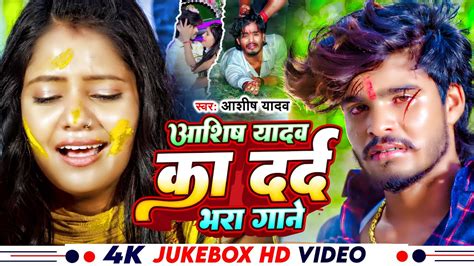 yadav song|ashish yadav song 2023.